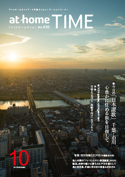 千葉県市川市の風景写真 千葉県市川市の風景写真