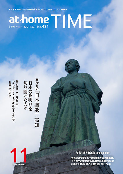 高知の風景写真はやっぱり坂本龍馬像 高知の風景写真はやっぱり坂本龍馬像